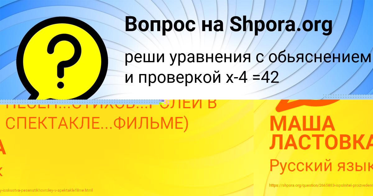 Картинка с текстом вопроса от пользователя МАША ЛАСТОВКА