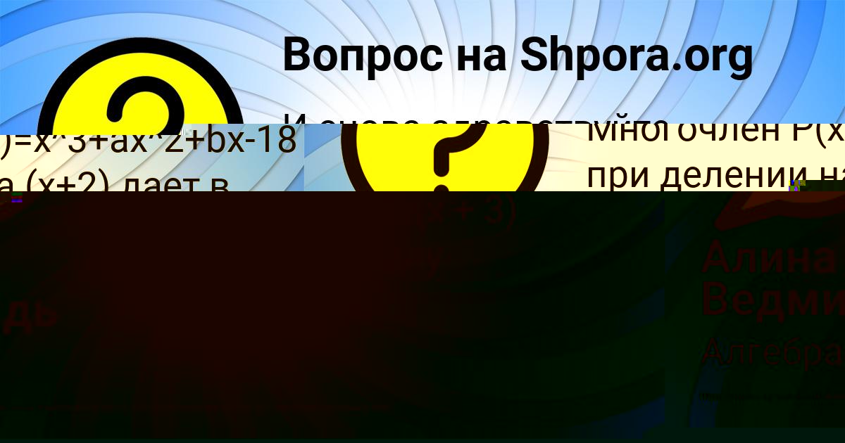 Картинка с текстом вопроса от пользователя Света Конькова