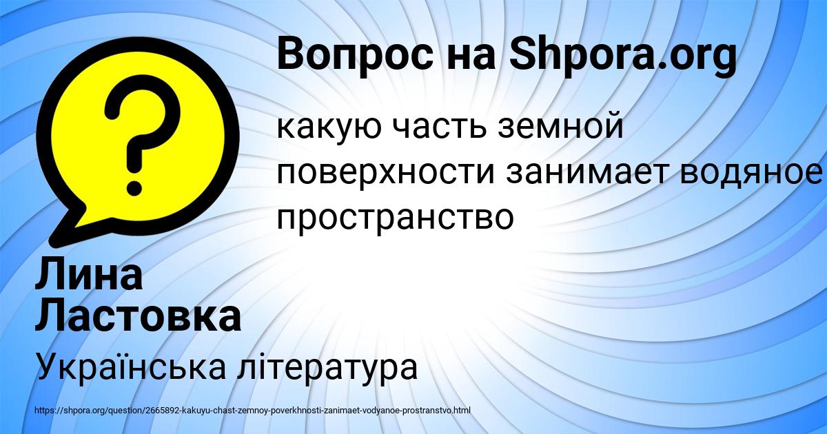 Картинка с текстом вопроса от пользователя Лина Ластовка