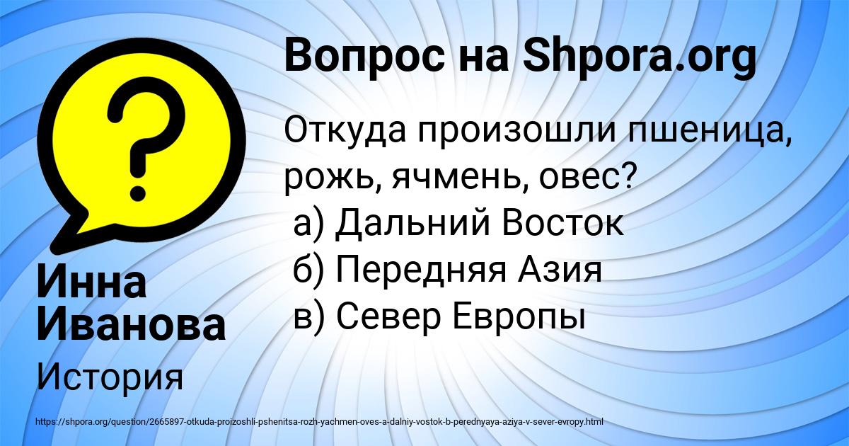 Картинка с текстом вопроса от пользователя Инна Иванова
