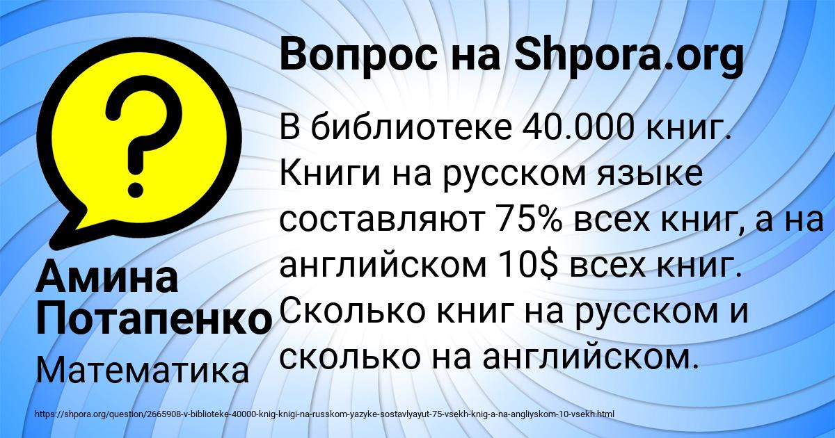 Картинка с текстом вопроса от пользователя Амина Потапенко