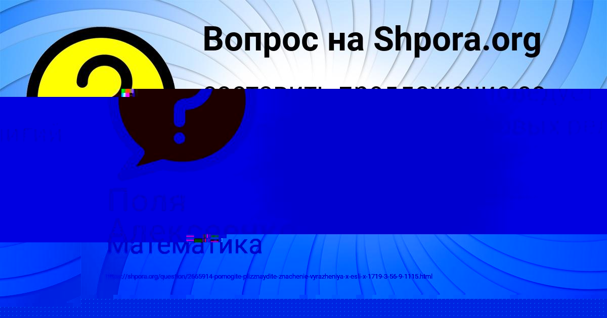 Картинка с текстом вопроса от пользователя Алина Ляшчук