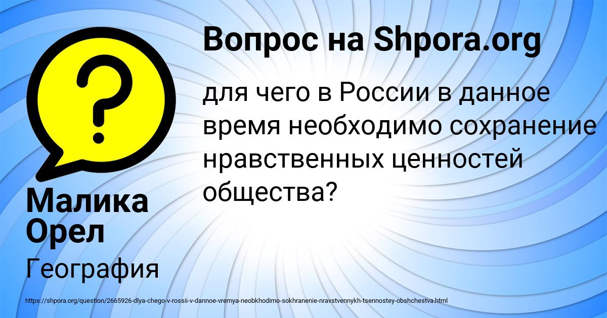 Картинка с текстом вопроса от пользователя Малика Орел