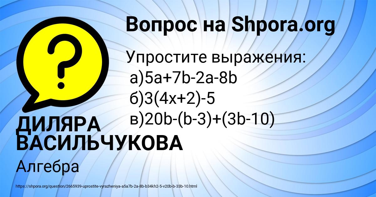 Картинка с текстом вопроса от пользователя ДИЛЯРА ВАСИЛЬЧУКОВА