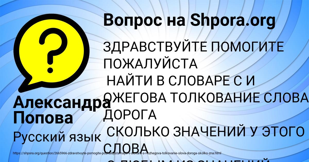 Картинка с текстом вопроса от пользователя Александра Попова