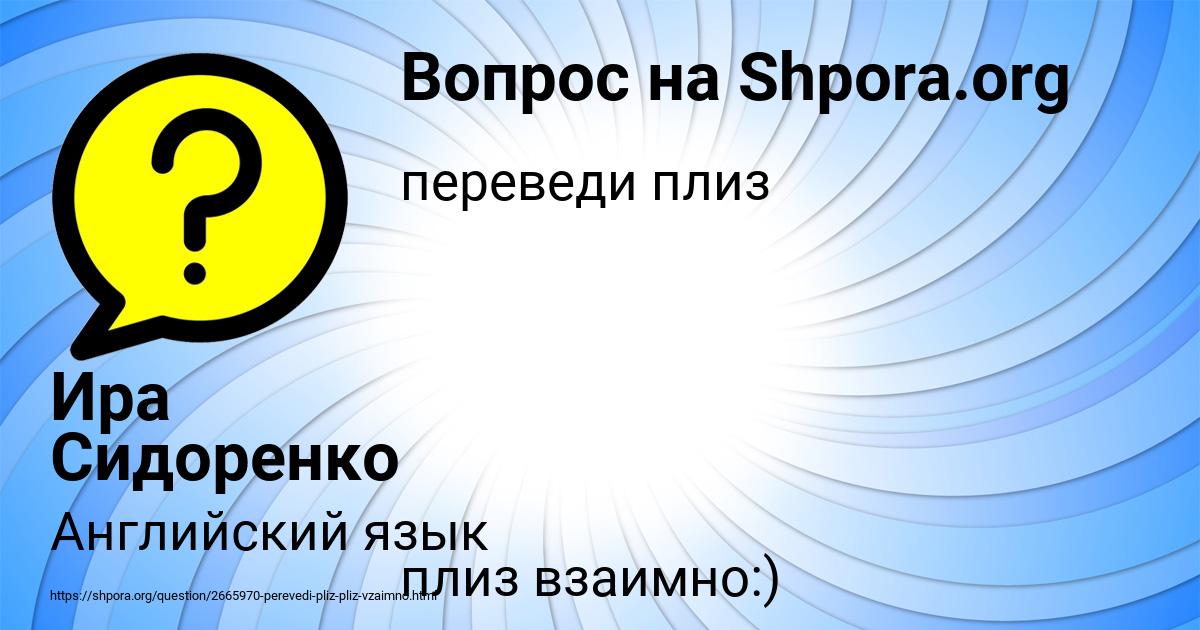 Картинка с текстом вопроса от пользователя Ира Сидоренко