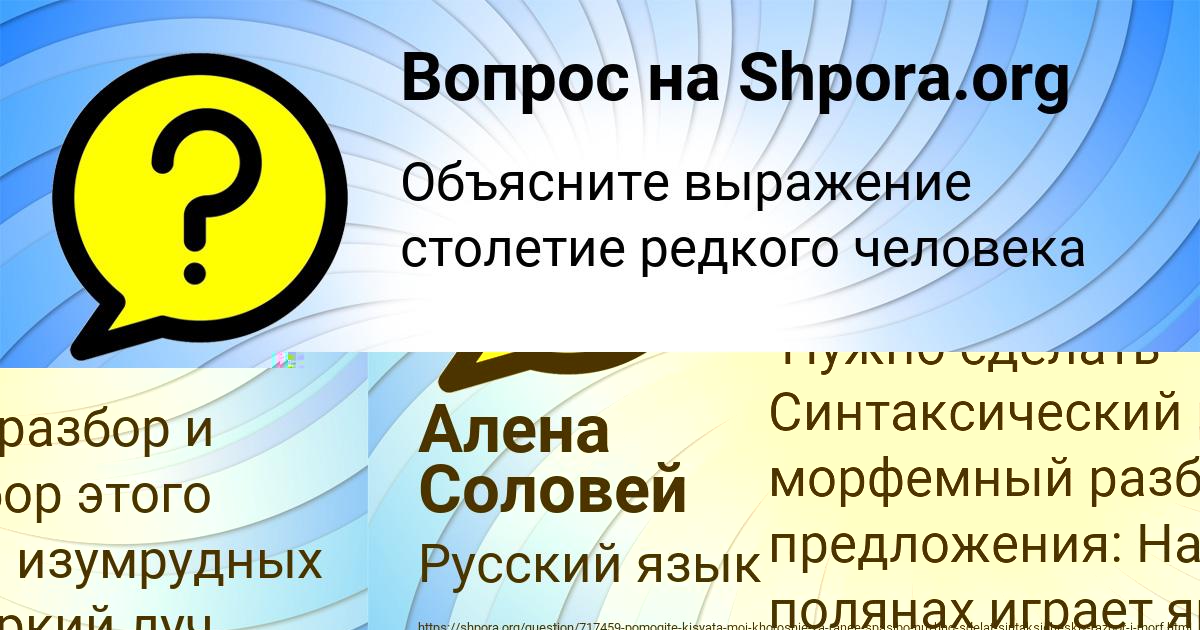 Картинка с текстом вопроса от пользователя Алёна Пичугина