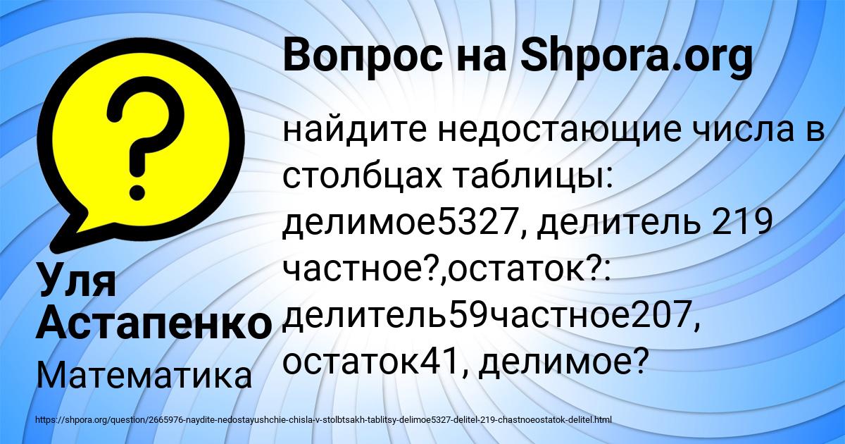Картинка с текстом вопроса от пользователя Уля Астапенко 