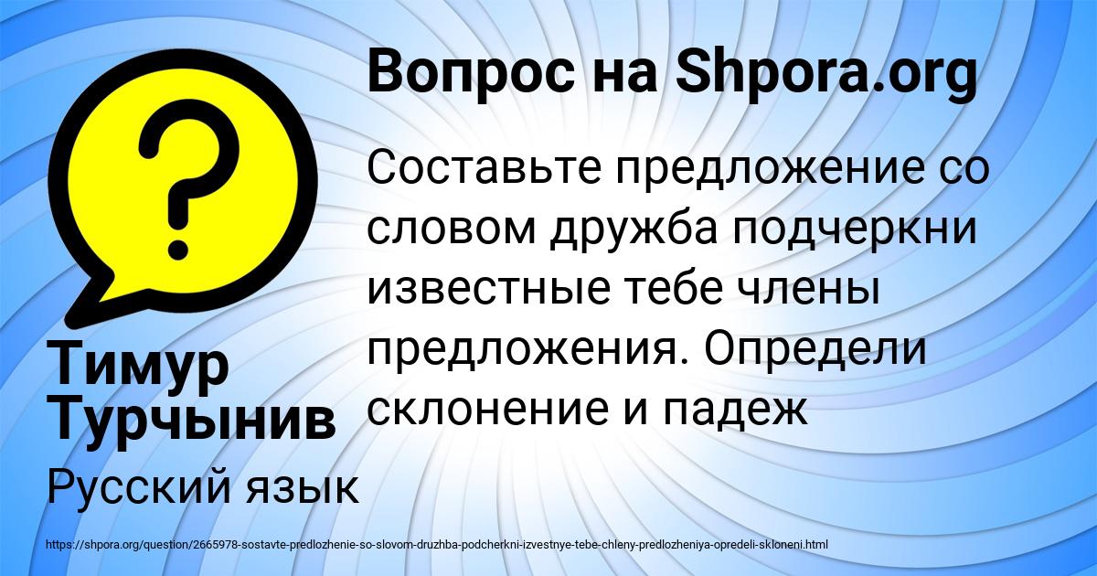 Картинка с текстом вопроса от пользователя Тимур Турчынив