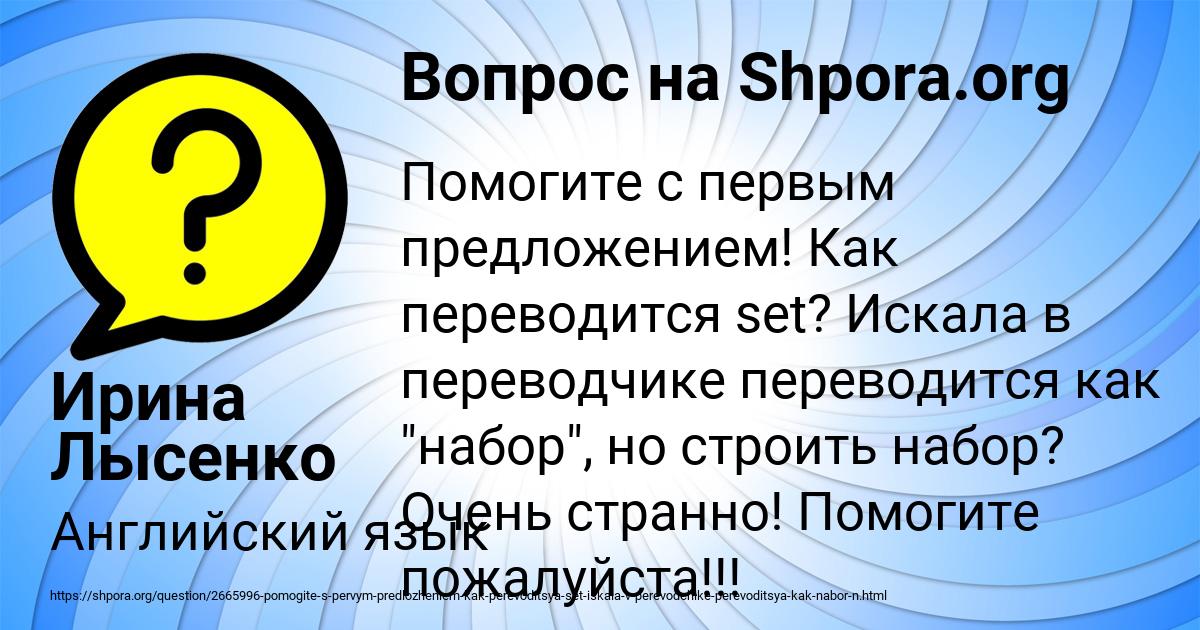 Картинка с текстом вопроса от пользователя Ирина Лысенко