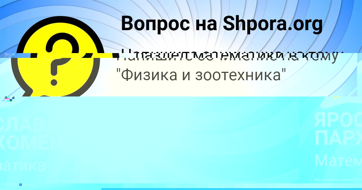Картинка с текстом вопроса от пользователя Екатерина Москаленко