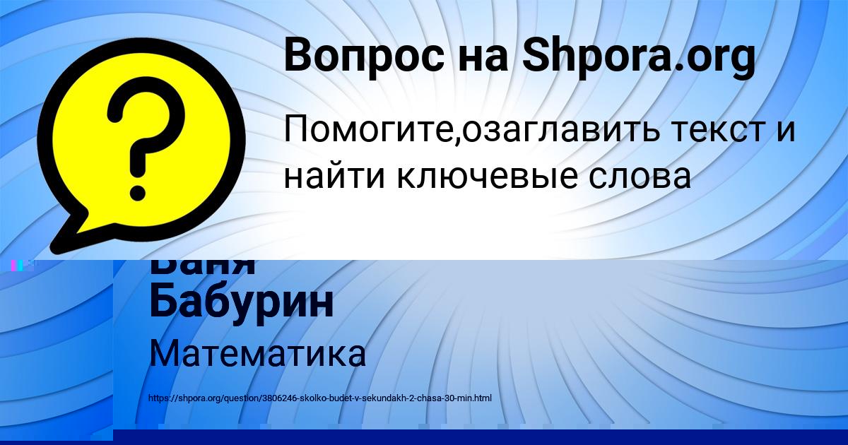 Картинка с текстом вопроса от пользователя Zhenya Volohova