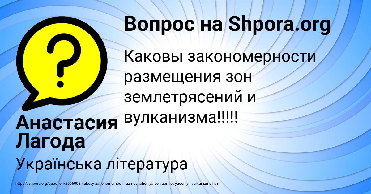 Картинка с текстом вопроса от пользователя Анастасия Лагода
