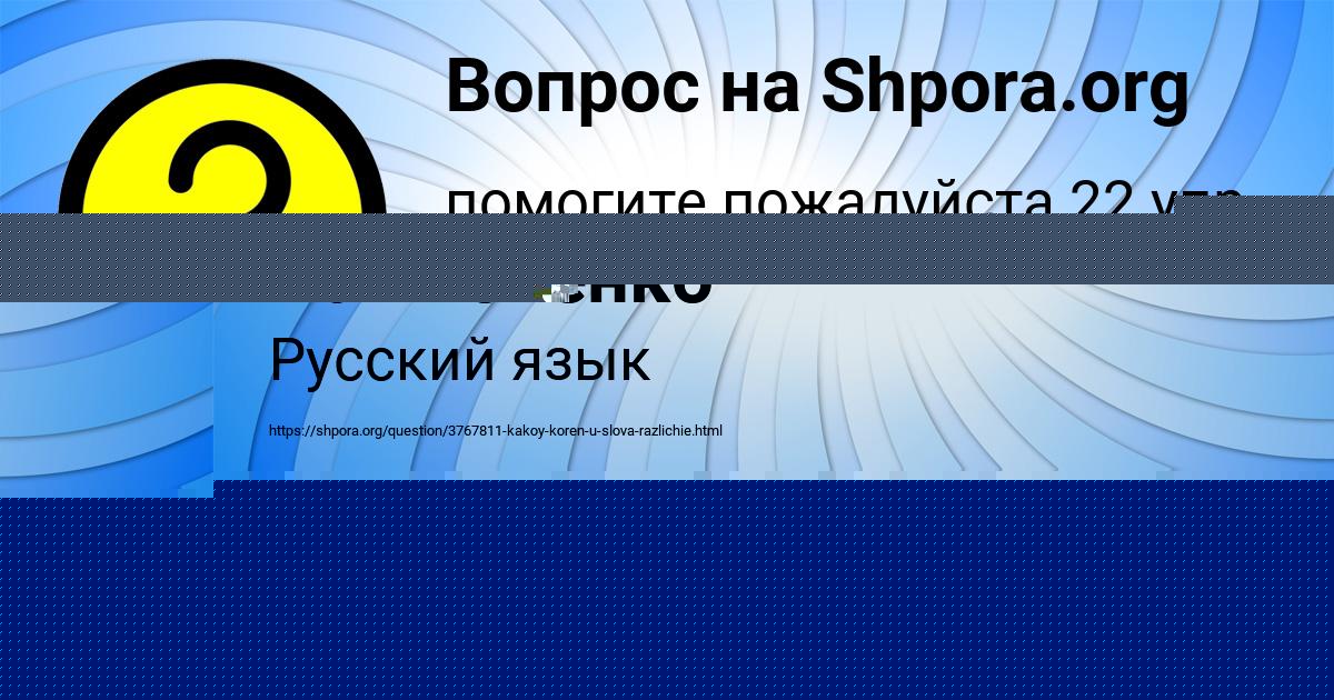 Картинка с текстом вопроса от пользователя Николай Войт