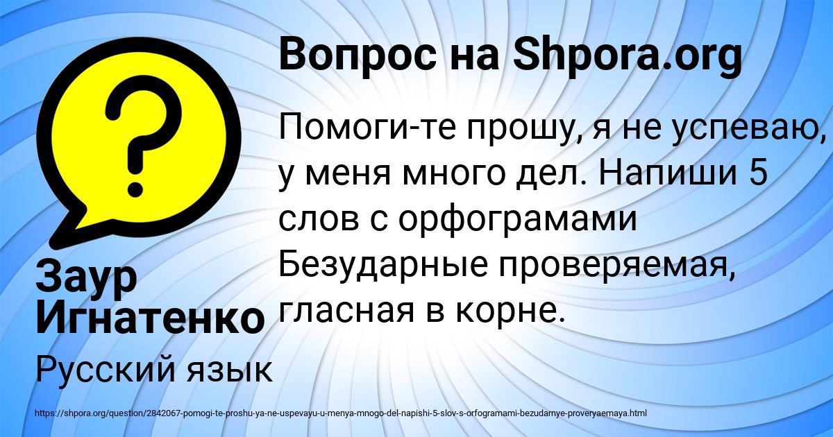 Картинка с текстом вопроса от пользователя Zlata Petrenko