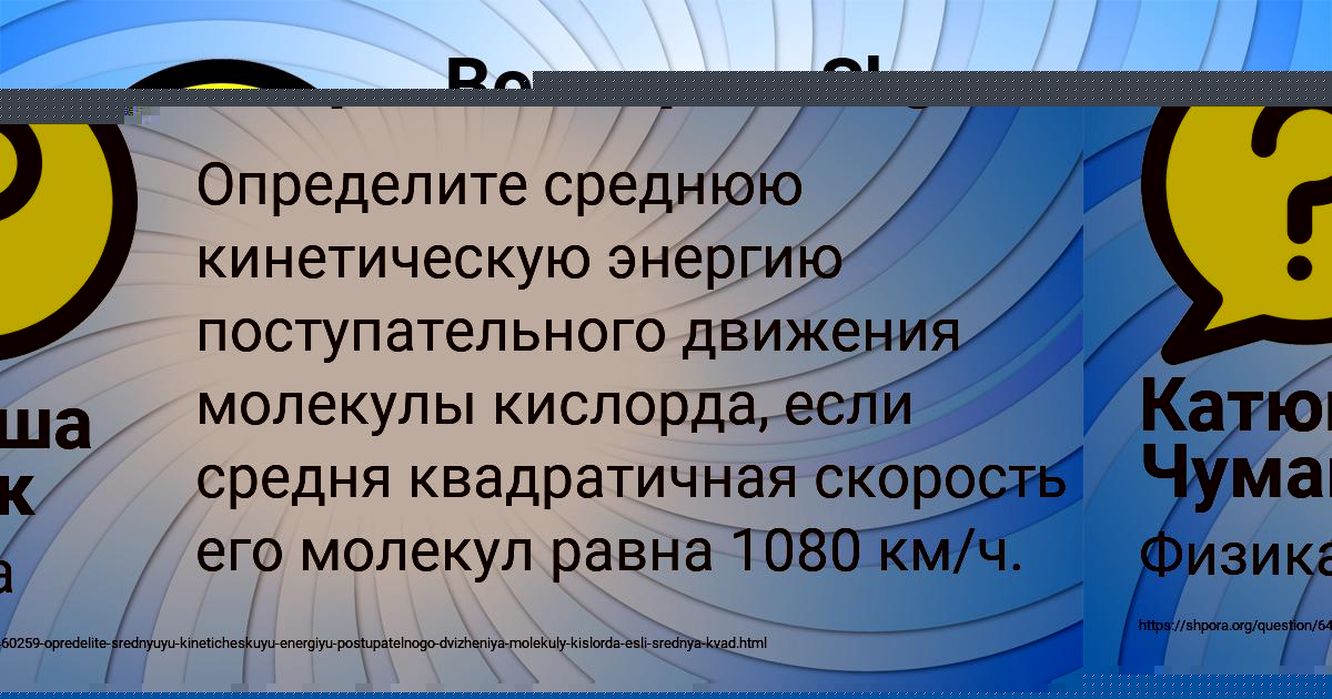 Картинка с текстом вопроса от пользователя Есения Тура