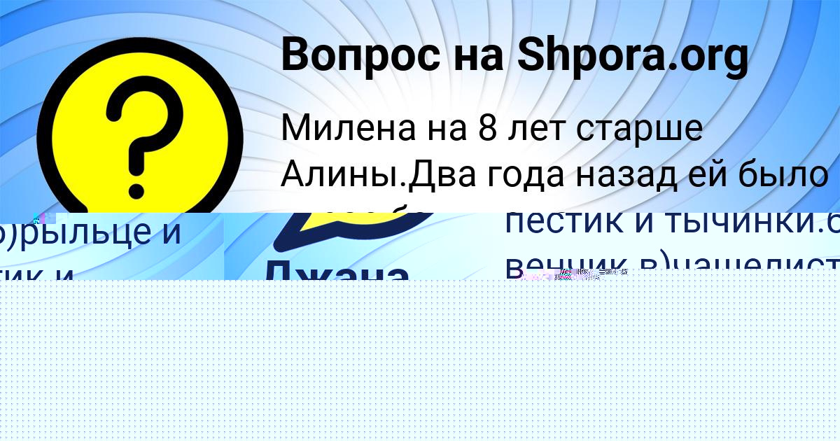 Картинка с текстом вопроса от пользователя Анастасия Ломоносова