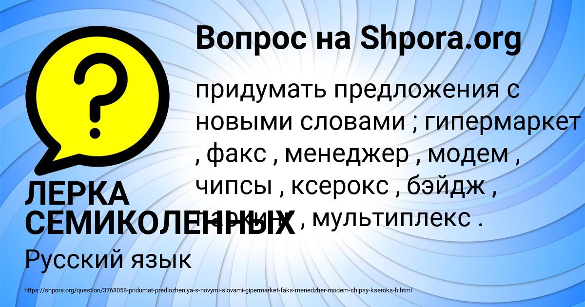 Картинка с текстом вопроса от пользователя Ульнара Сомчук