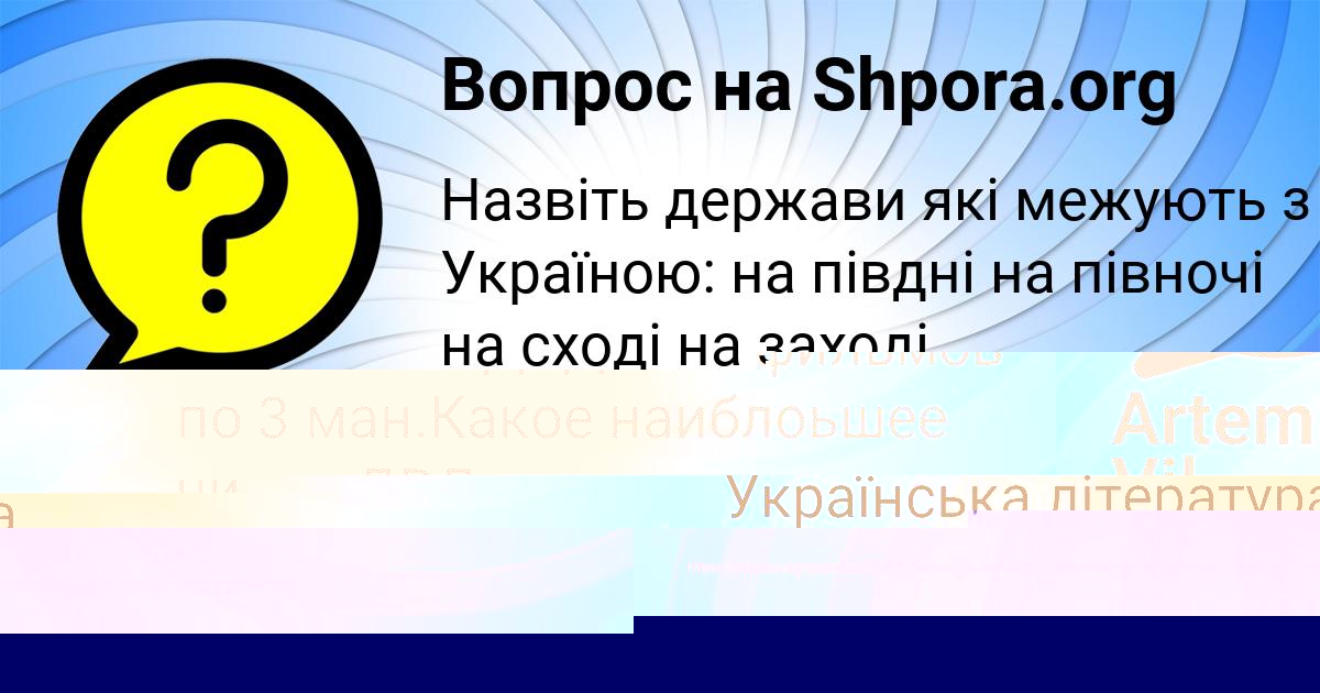 Картинка с текстом вопроса от пользователя Ярослава Таранова