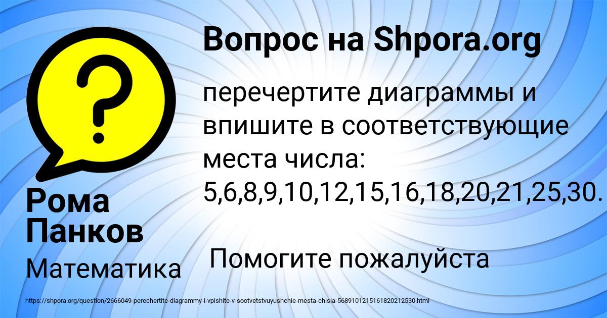 Картинка с текстом вопроса от пользователя Рома Панков
