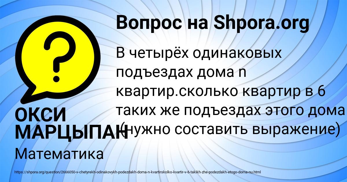 Картинка с текстом вопроса от пользователя ОКСИ МАРЦЫПАН