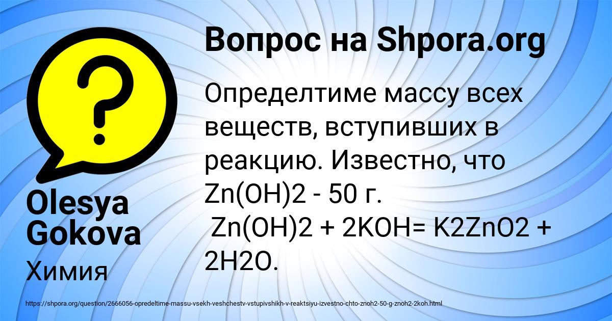 Картинка с текстом вопроса от пользователя Olesya Gokova