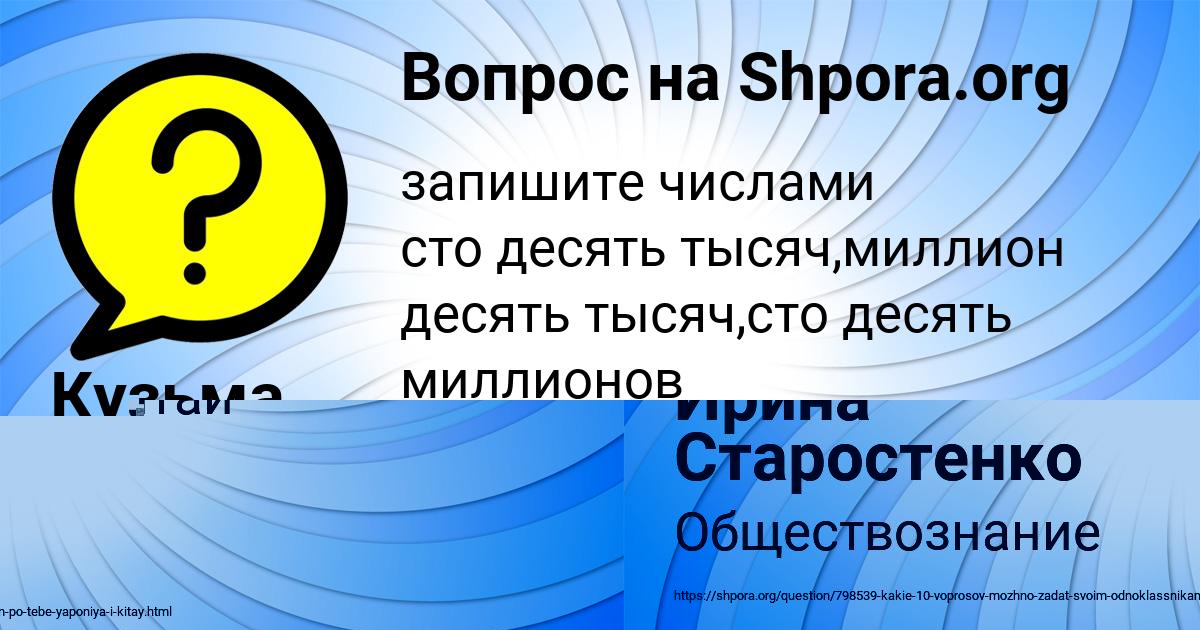 Картинка с текстом вопроса от пользователя Кузьма Бердюгин