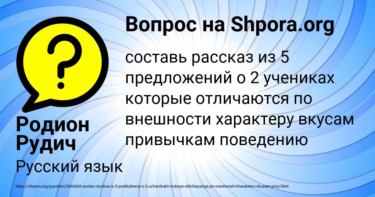 Картинка с текстом вопроса от пользователя Родион Рудич