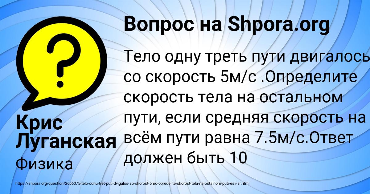 Картинка с текстом вопроса от пользователя Крис Луганская