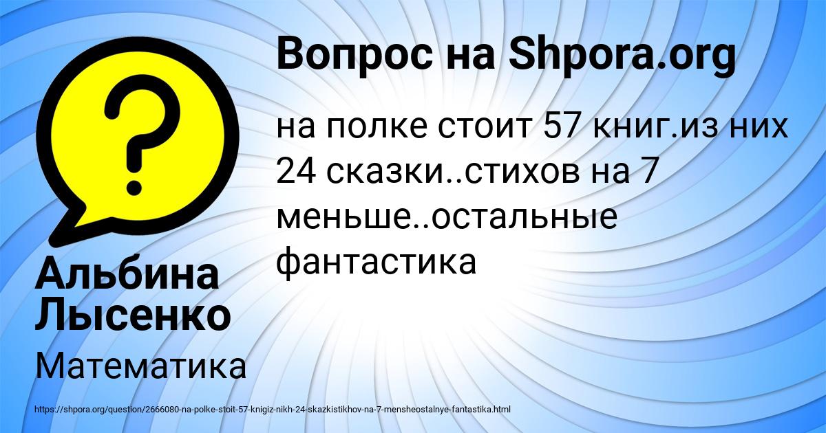 Картинка с текстом вопроса от пользователя Альбина Лысенко
