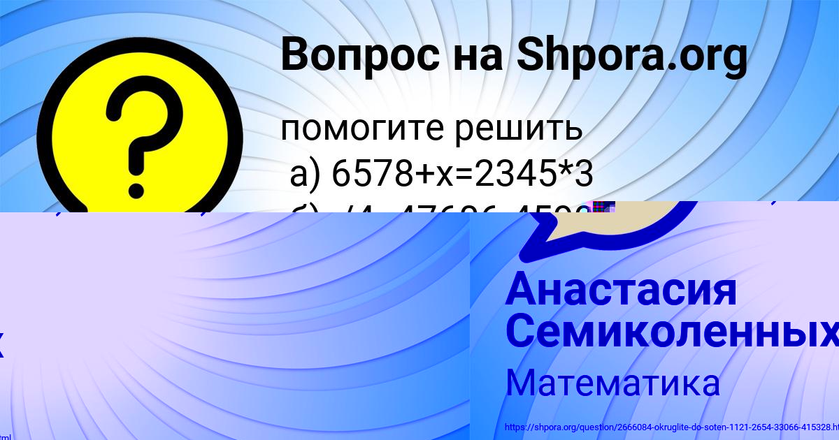 Картинка с текстом вопроса от пользователя Анастасия Семиколенных