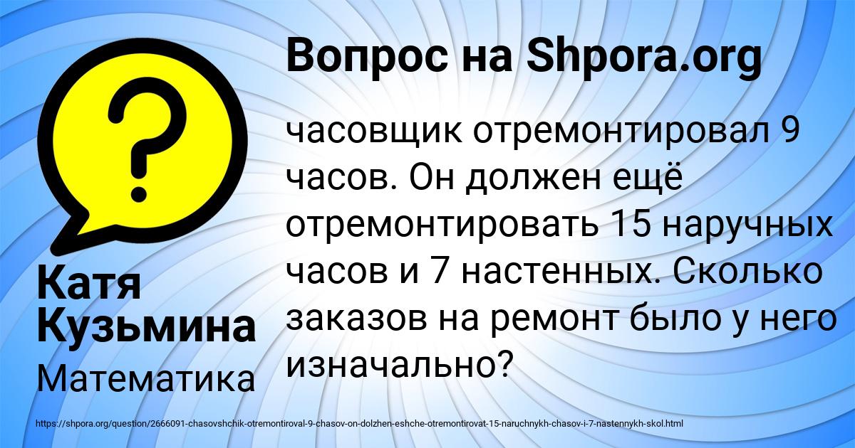 Картинка с текстом вопроса от пользователя Катя Кузьмина