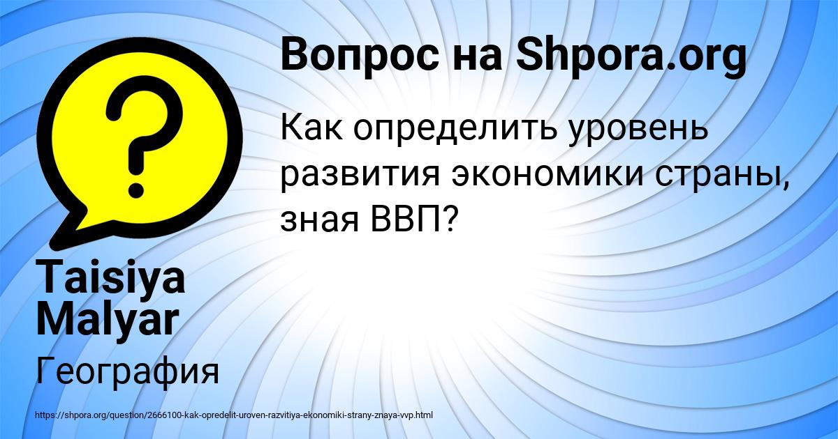 Картинка с текстом вопроса от пользователя Taisiya Malyar