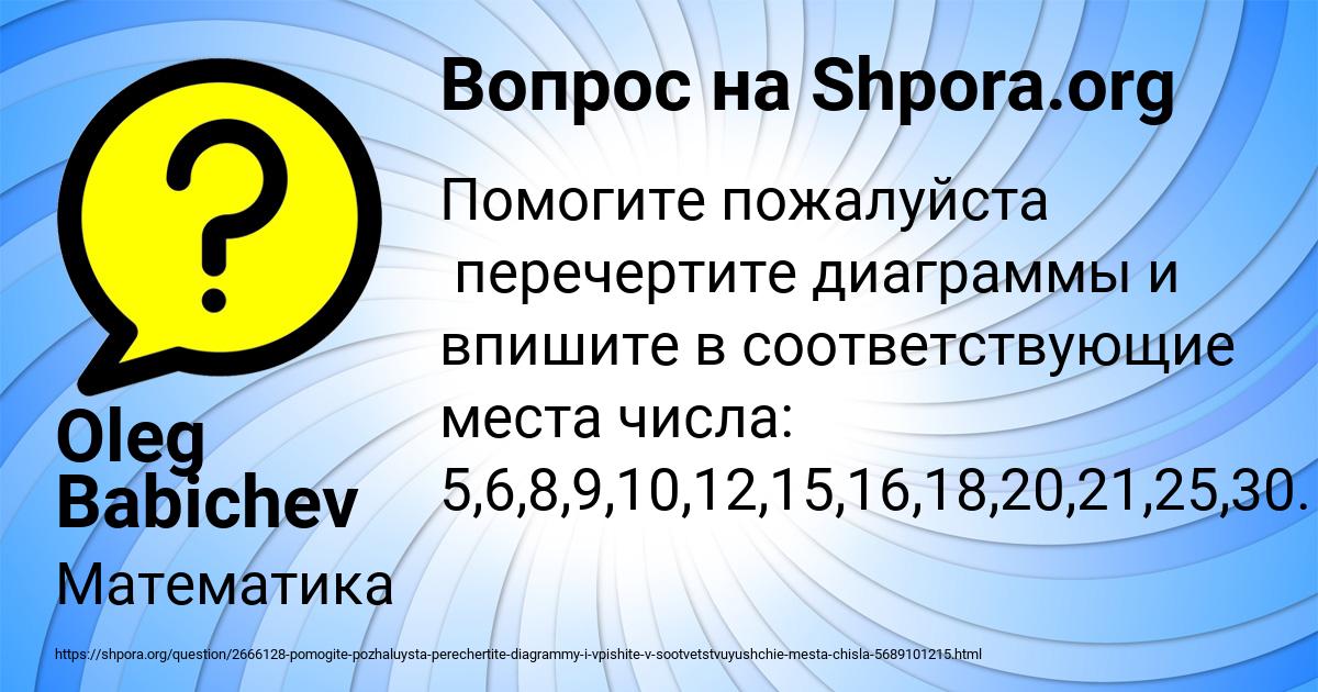 Картинка с текстом вопроса от пользователя Oleg Babichev