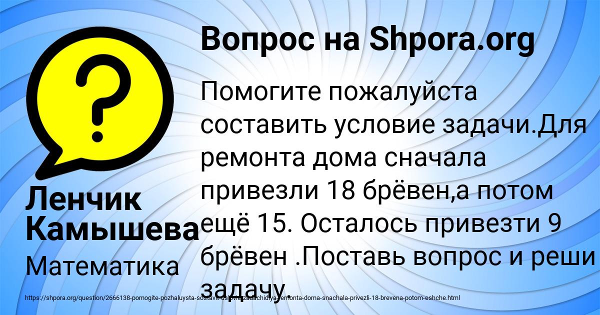 Картинка с текстом вопроса от пользователя Ленчик Камышева
