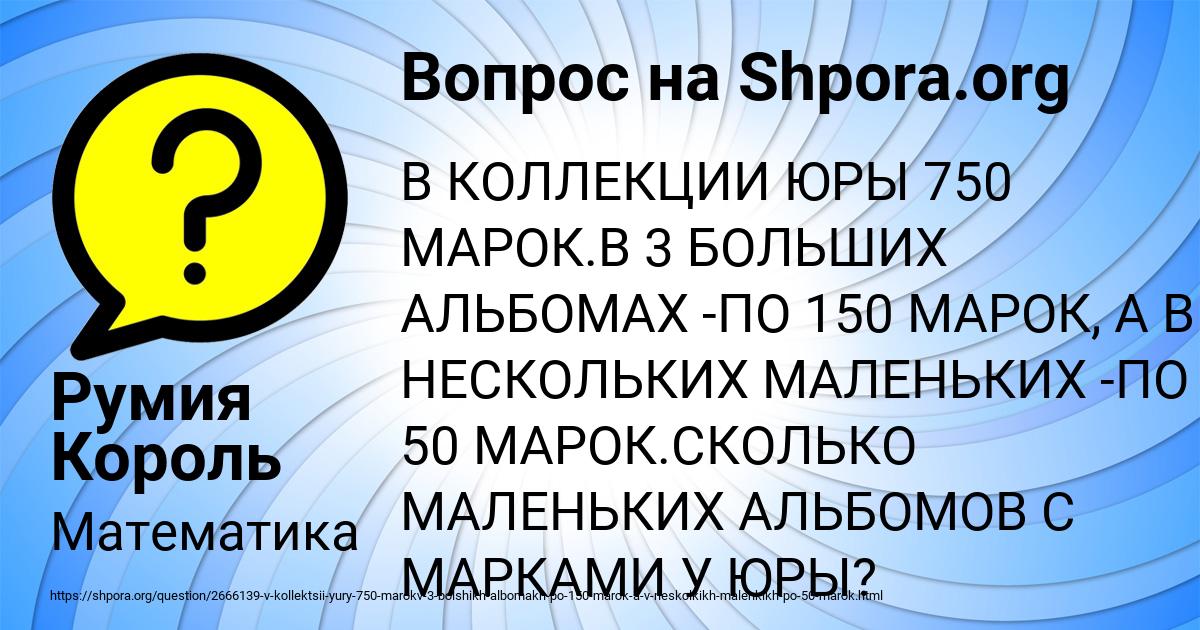 Картинка с текстом вопроса от пользователя Румия Король