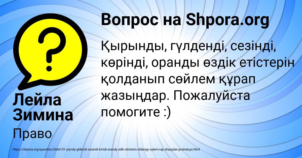 Картинка с текстом вопроса от пользователя Лейла Зимина