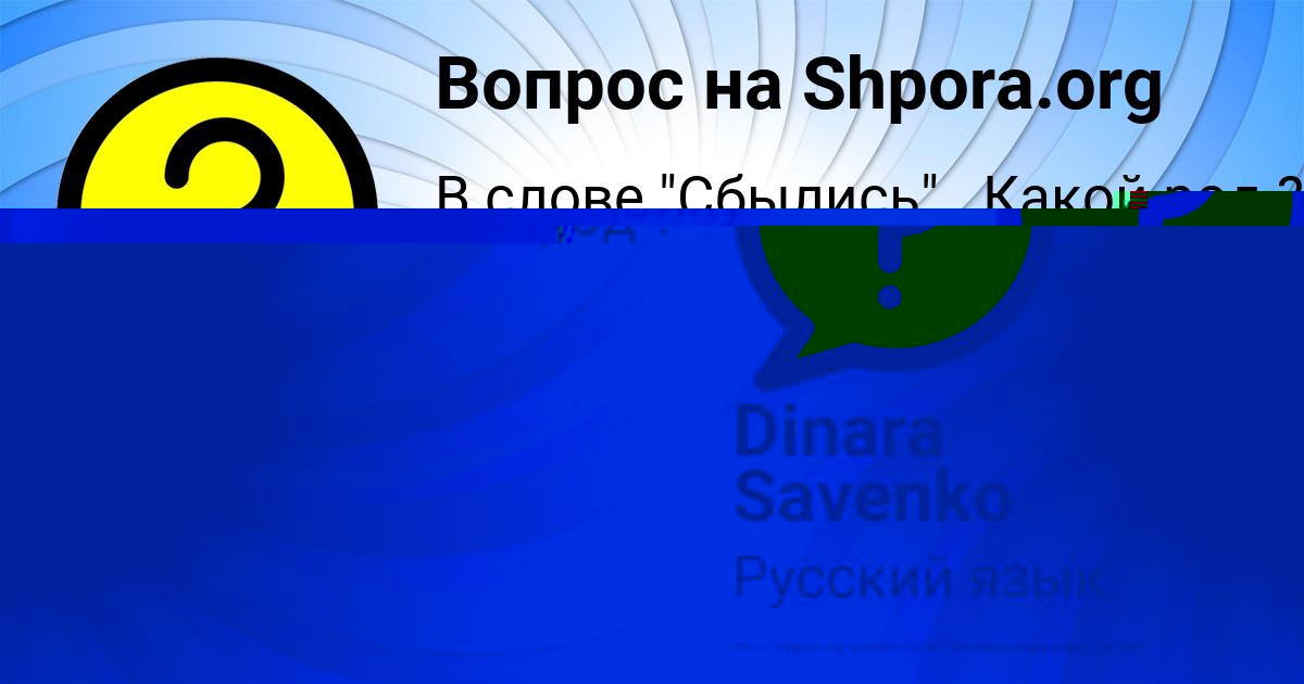 Картинка с текстом вопроса от пользователя ТОЛИК ДОНСКОЙ
