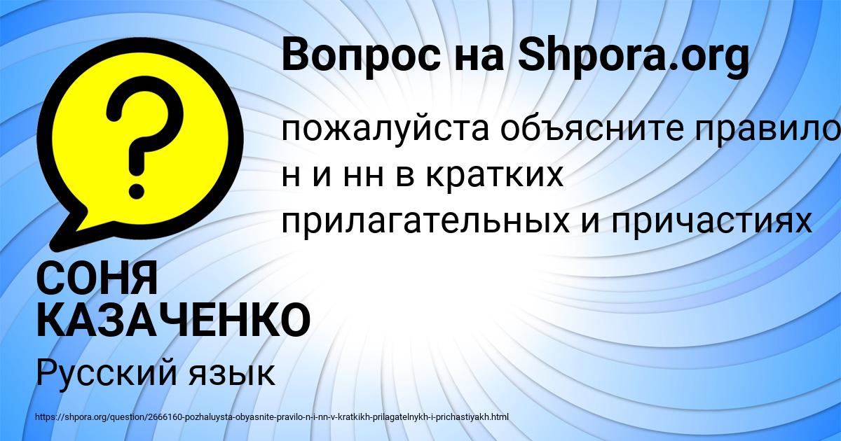 Картинка с текстом вопроса от пользователя СОНЯ КАЗАЧЕНКО