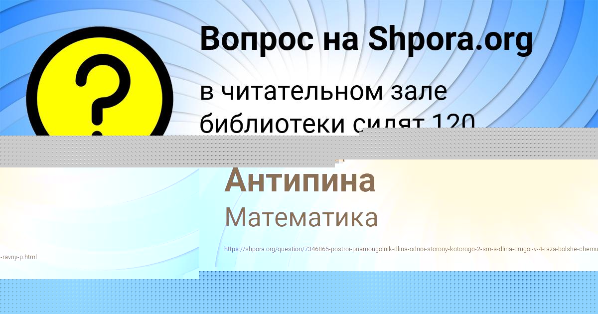 Картинка с текстом вопроса от пользователя Ксюха Парамонова