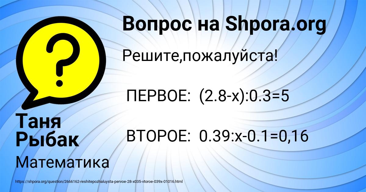 Картинка с текстом вопроса от пользователя Таня Рыбак