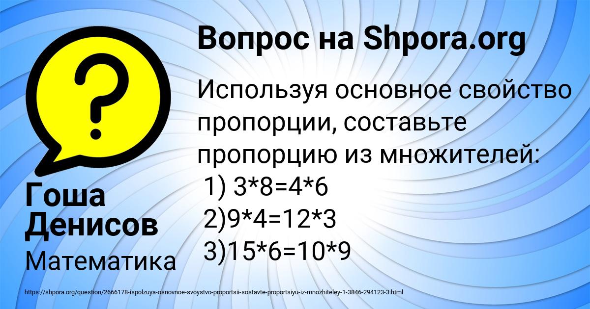 Картинка с текстом вопроса от пользователя Гоша Денисов