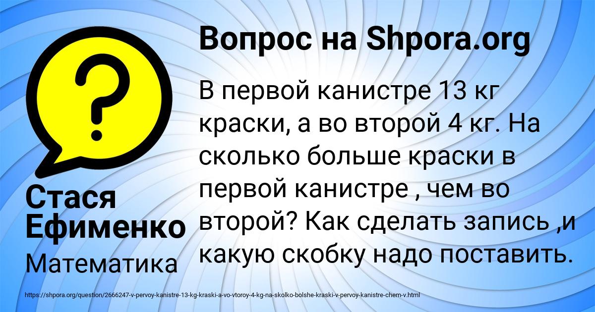 Картинка с текстом вопроса от пользователя Стася Ефименко