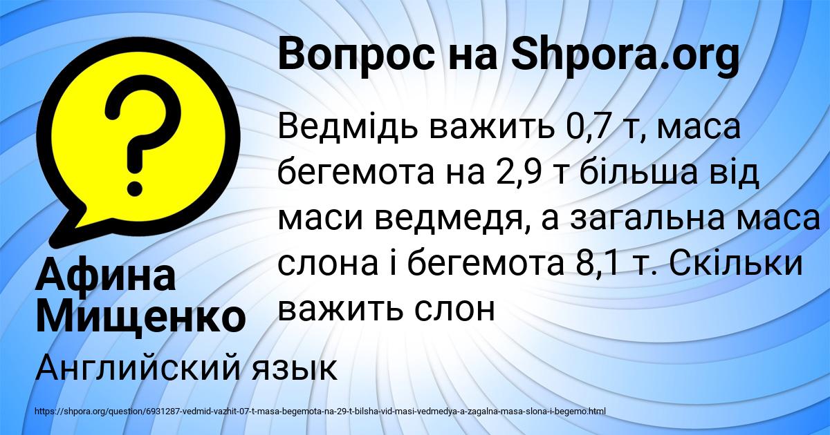 Картинка с текстом вопроса от пользователя Ануш Панкова