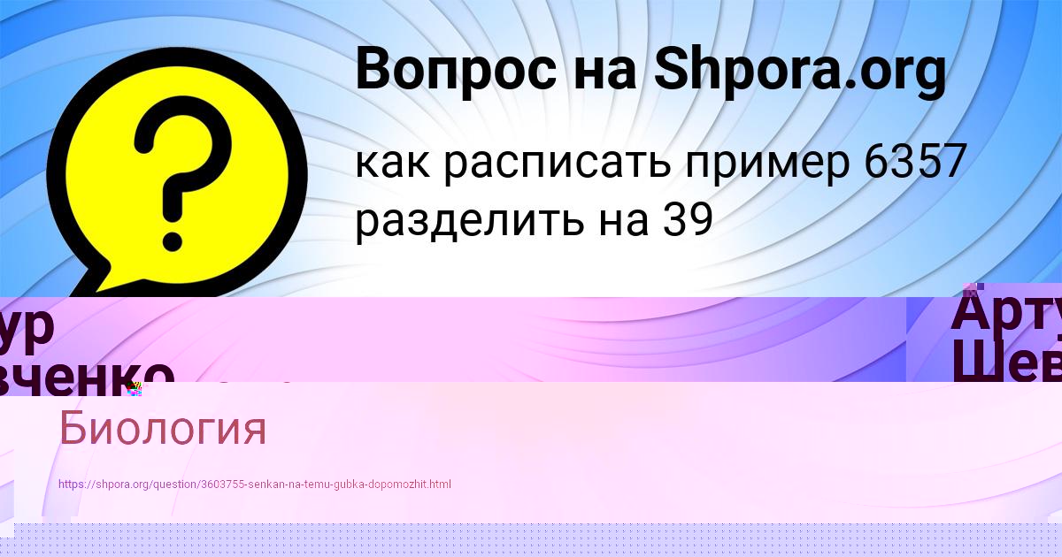 Картинка с текстом вопроса от пользователя Кузя Шевченко