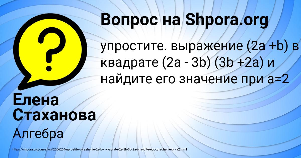 Картинка с текстом вопроса от пользователя Елена Стаханова