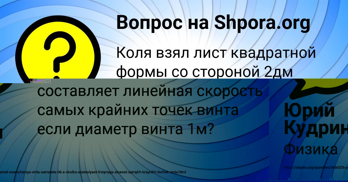 Картинка с текстом вопроса от пользователя Юрий Кудрин
