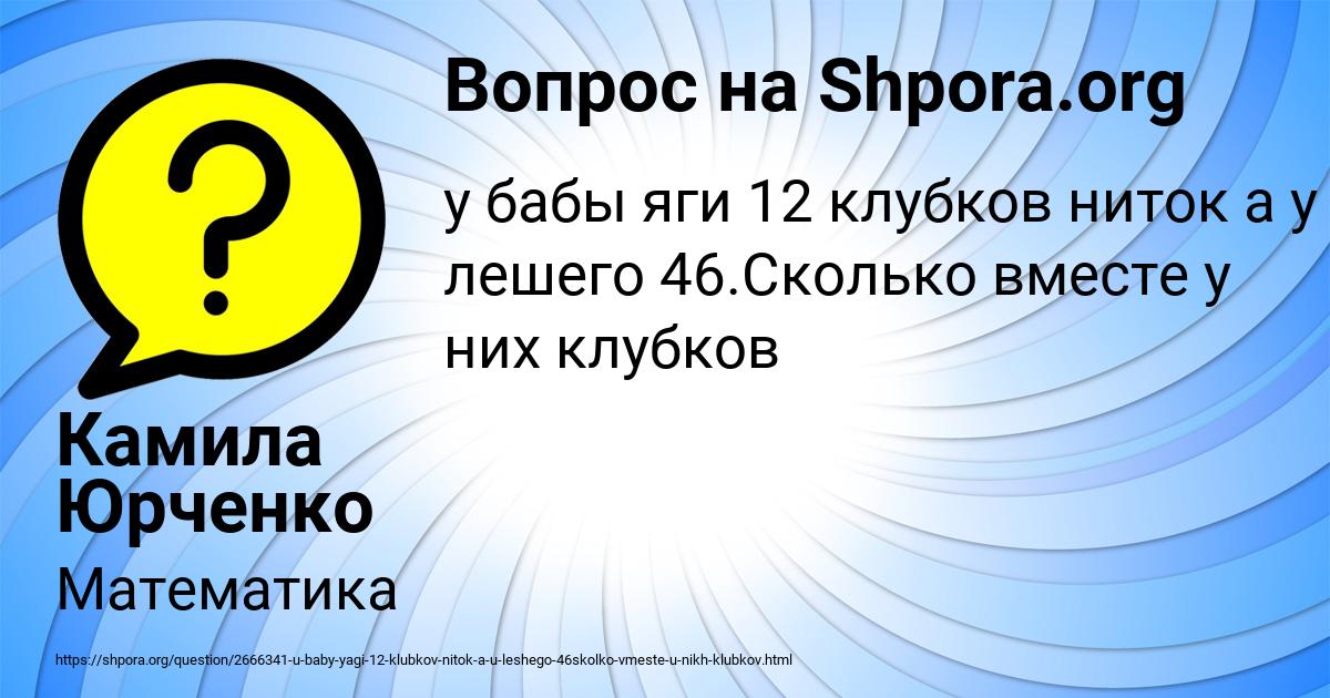 Картинка с текстом вопроса от пользователя Камила Юрченко