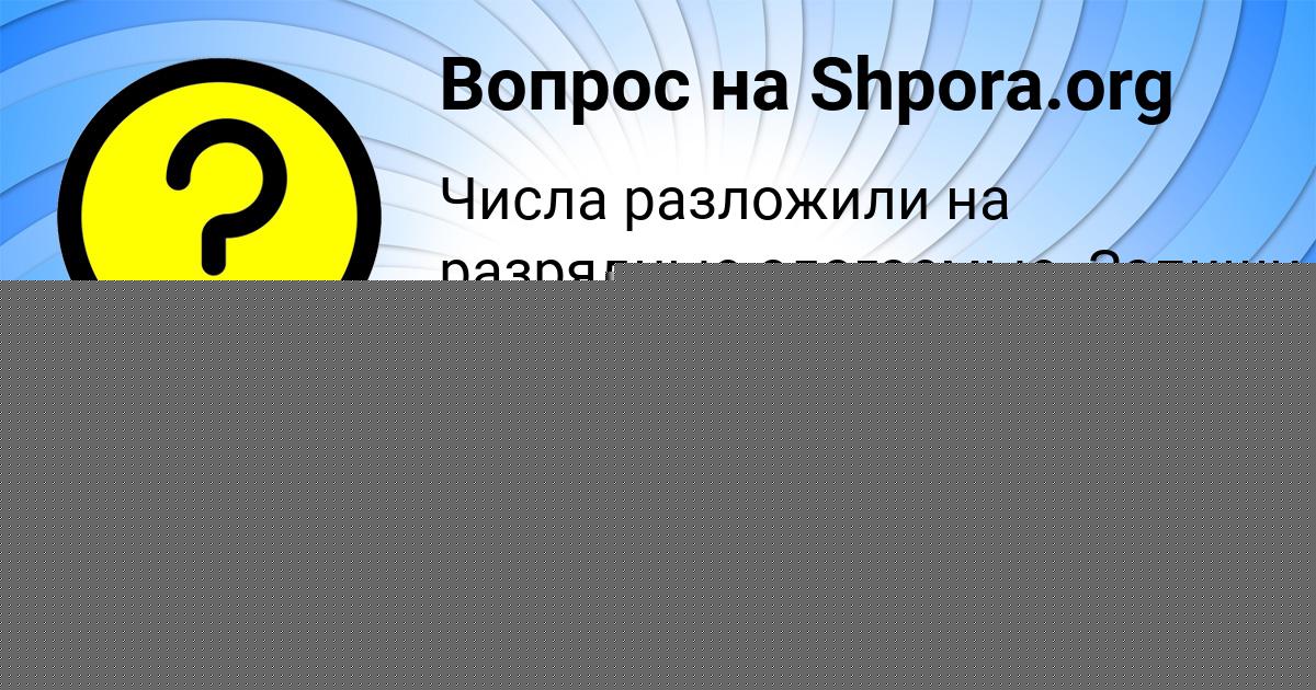 Картинка с текстом вопроса от пользователя Марат Чеботько