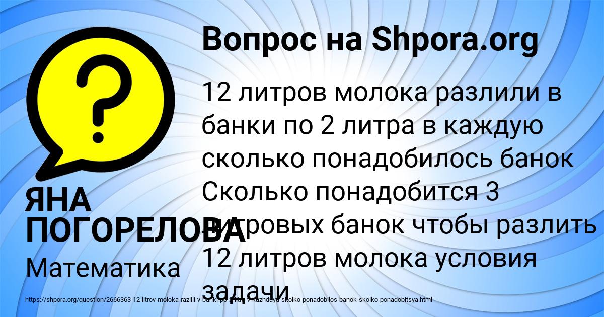 Картинка с текстом вопроса от пользователя ЯНА ПОГОРЕЛОВА